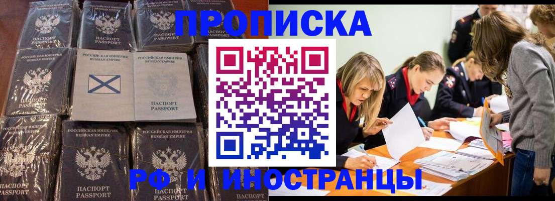 временная регистрация 2025 в Лысьве