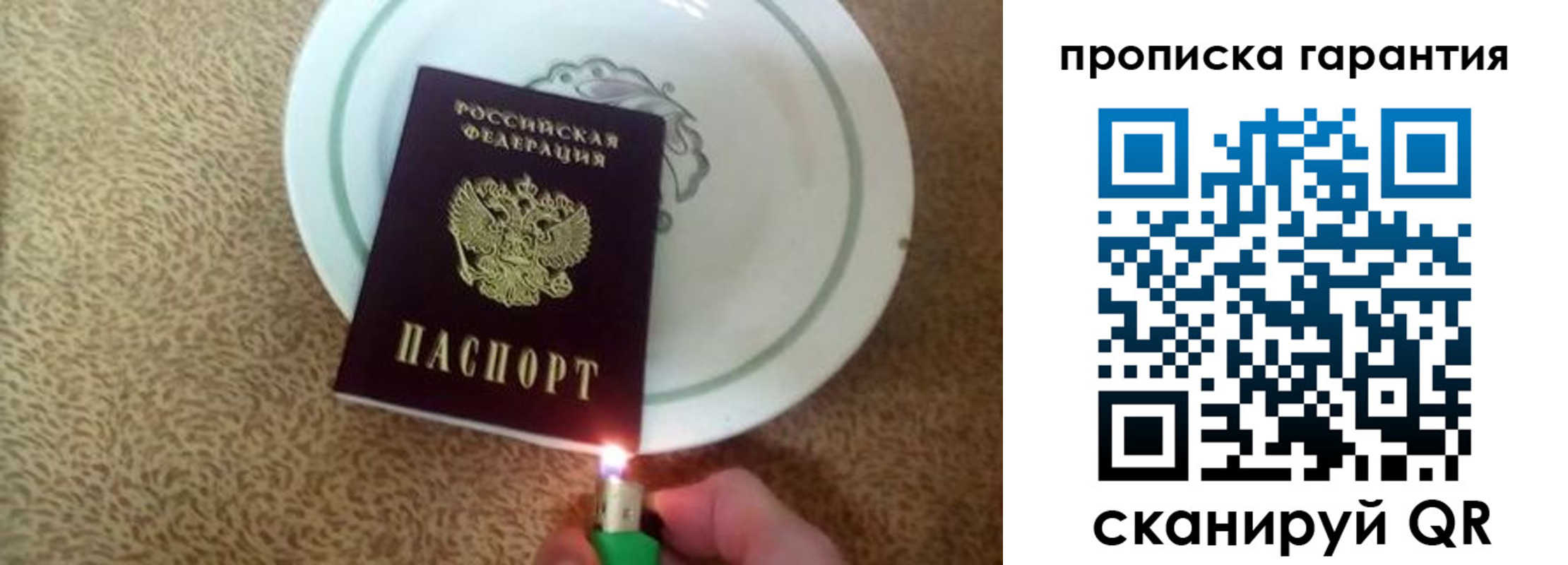 прописка штамп в Лысьве