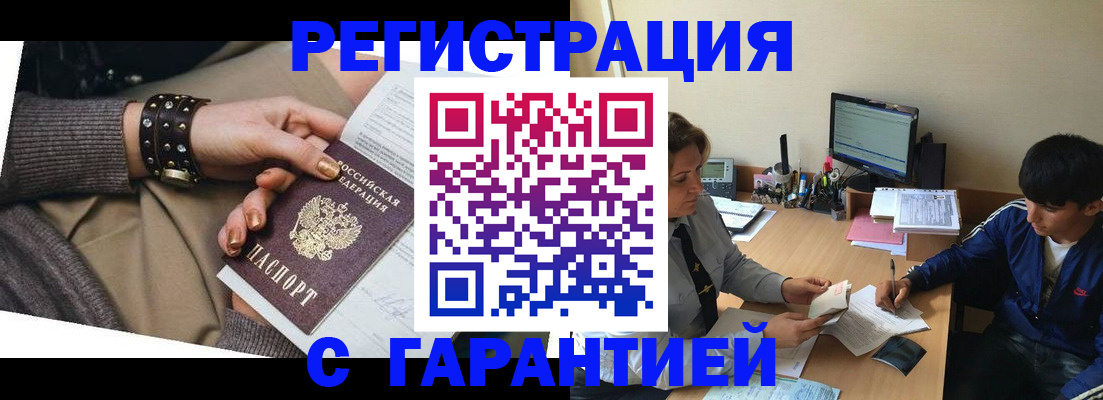 прописка в Лысьве