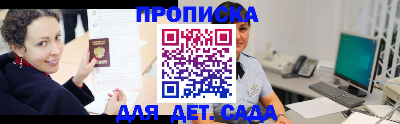 прописка для работы в Лысьве