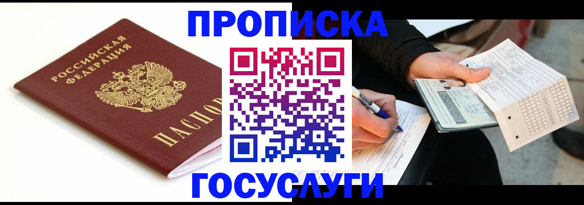 прописка поиск в Лысьве