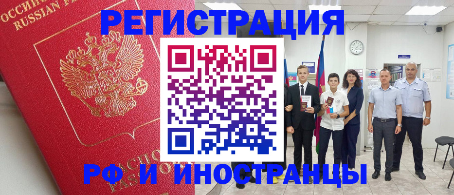 временная регистрация купить в Лысьве