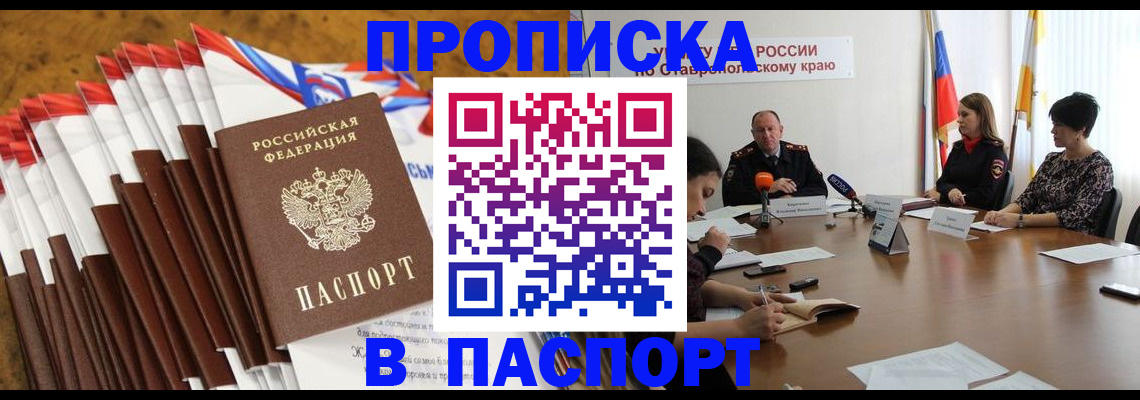 временная регистрация для всех в Лысьве