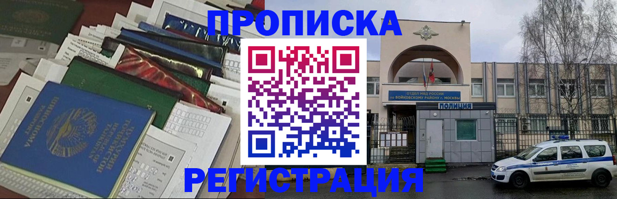 временная регистрация адрес в Лысьве