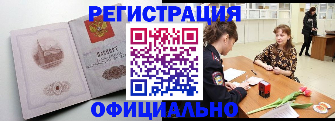 прописка регистрация в Лысьве