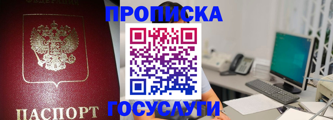 временная регистрация госуслуги в Лысьве